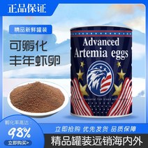 독수리 큰 붉은 계란 수출은 소금물 새우 초미세 아르테 미아 계란 공작 큰 돛 용 생선 튀김 개봉 사료 부화시킬 수, 이글 빅 레드 에그 (1캔 425g) 사은품 없음