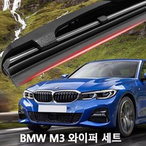 BMW M3 와이퍼 실리콘 발수코팅 218D 320D 330D