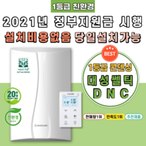 [DNC-27K] 창원보일러 마산회원구 의창구 합포구 진해구 성산구 정부지원금 친환경콘덴싱 가스 교체 시공 설치, 지원금 직접 본인수령