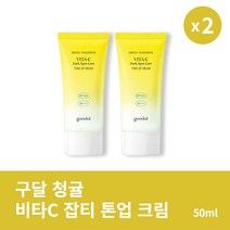 [본사정품] 1+1 구달 청귤 비타C 잡티 톤업 크림 50ml 2개 브라이트닝 미백크림, 50ml × 2개