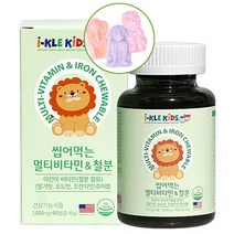 씹어먹는 츄어블 어린이 멀티비타민 철분 젤리 영양제 키즈 헤모글로빈