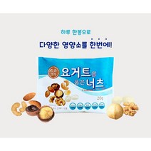 호두 캐슈넛 아몬드 마카다미아 요거트레이즌 만들기 효능 하루견과류 요거트를품은너츠 30봉
