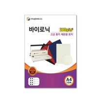 종이 제본용 표지 A4 바이로닉 미색 책제본 프린트제본 PPT제본