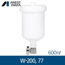 아네스트 이와타 W-200 W-77 (측면 중력식) 플라스틱컵 600ml