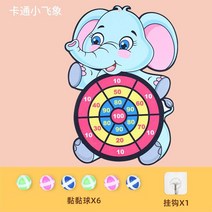 다트 자녀 실내실외 밸크로테이프 볼 플라이 판 보 D보물 장난감 두뇌발달 남자 노점 셀럽 빅사이즈 애니매이션, T05-ZdXr작은코끼리 타켓 6볼 거