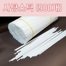 핸디몰 사탕스틱1kg (약900개)