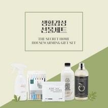 가정필수품 5종 생활감성 선물세트