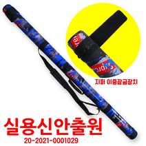 원통 로드케이스 원통 낚시대 하드케이스 바다낚시가방 루어하드케이스 낚시가방, 7cm  125cm