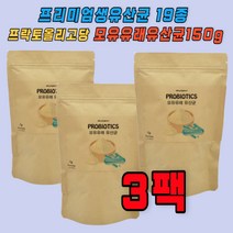 우리아이 온가족 프리미엄생유산균19종 모유유래 3팩 직장인 중년 주부 프락토올리고당 파우더 식물성 시트레움 락토바실러스 파라카제이 루테리 헬베티쿠스 락티스 스트렙토코커스