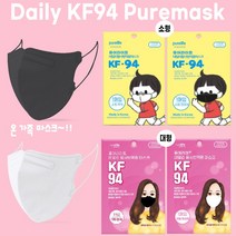대형/소형 KF-94 퓨어라이프 데일리 황사방역용 마스크 1매입 화이트/블랙, 소형, 블랙, 100개