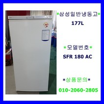 삼성일반형냉동고177L