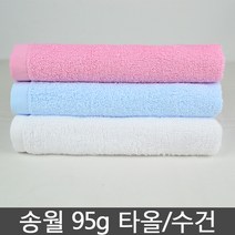 송월타월 10장 업소 수건 스팀타올 미용타올 업소용 피부관리실 미용실 마사지샵 사우나 모텔 펜션 네일샵 CS 32 34 38 40 55g 75g 95g 120g, 송월_95g, 분홍