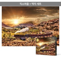 2000피스 직소퍼즐+액자세트 - 재커바이트 증기 기관차 (미니)(액자포함), 단품, 단품