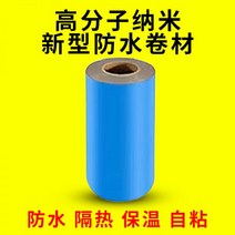 롤슁글 지붕재 옥상우레탄방수 판넬 공장 누수 1롤, 01. 블루, 05. 1미터 x 15미터