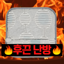 전기방석 풋워머 발난로 발방석