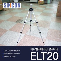 [공구만세]신콘 ELT-20 미니엘리베이션삼각대 삼각대 삼각다리##*boba3558