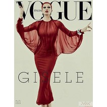 Vogue Italy 2023년3월 (#870)호 (보그 이탈리아 여성 패션 잡지) - 당일발송