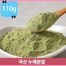 간편복용 금산 누에분말 가루 110g 몸에좋은 건강한 깨끗한누에 국내산, 1개