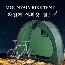 아웃 도어 자전거 텐트 접이식 화물 텐트 자전거 야외용 텐트, 200*88*165CM