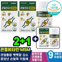 과체중 척추 담걸렸을때 담부푸는법 다리 뒷목 손가락 할아버지 할머니 허리 식이유황 등산 활동보강 팔목 여자남자 시림 저림 건강기능식품 허벅지