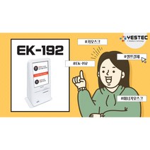 예스텍 EK-192 이지키오스크 무인결제기 이지체크(KICC) EK192 미니사이즈 화이트 이지포스 EASYPOS한국정보통신 카드결제기 단말기