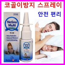 노스노 코골이방지스프레이 코골이억제제 의약외품 코골이예방 개선 코막힘 코골이스프레이 식약청허가 코골이방지기구 코건강관리 숙면용품 숙면베게 수면베개 라텍스베개 코골이방지베개 코골이방지밴드 코골이베개 무호흡 경감 완화 감소 제로 코골이방지테이프 마우스피스 수면안대 잠옷, 1통