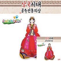 컬러룬 삼국시대 전통의상 신라 10인 유아미술 유아미술활동