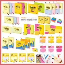 (한스타몰) 포스트잇 . Post it 3M 접착메모, 1개, (G-4) 653-2(51X76) 2패드-노랑+애플민트