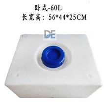 캠핑카 청수통 카라반 오수통 캠핑 물통 야외 화장실 200 리터 100 150 L, R 수평-60L 56*44*25CM