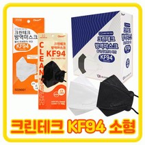 마스크 kf94 어린이 크린테크 소형 덴탈 kf ad 마스크 94 소형 일회용 대형 50매입, 크린테크KF94소형-화이트, 크린테크KF94소형-화이트