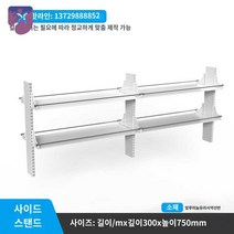 테이블 작업다이 실험실 공장 작업 철제 조립, 사이드 시약 홀더(공사 수주, 대량 판매 문의)
