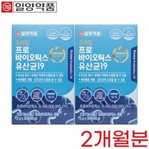 유산균 프로 프리 신 바이오틱스 모유 멀티 람노스 파라 임산부 김치 가루, 상세페이지 참조, 상세페이지 참조, 상세페이지 참조, 상세페이지 참조, 상세페이지 참조