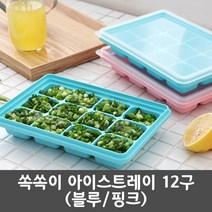 창신리빙 쏙쏙이 아이스트레이 2종 세트, 1세트