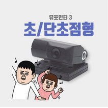 유포인터 전자칠판 ( U-Pointer 3 ) 단초점 / 초단초점, 유포인터 3 초단초점형