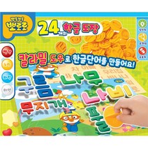 한글도장으로 만들어보는 한글놀이 놀이학습 7세 3세