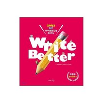 WRITE BETTER영어글쓰기 국제학교SAT아이비리그를준비하는 초중등, 상품명