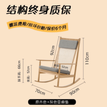원목흔들의자 덴마크원목 안락의자 독서 발코니 거실 낮잠 디자이너 체어 등받이 빈티지 라탄, 원목+그레이 린넨 매트