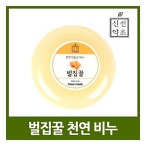 벌집꿀 천연 수제비누