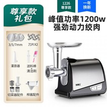 가정용 가래떡뽑는기계 떡만드는기계 돌로라 떡집 전동 미니 고기 스테인레스 스틸 다기능 충전용 분쇄기, 단일사이즈, I