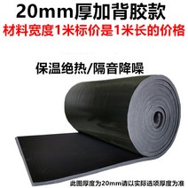 단열면 파이프 고무 플라스틱 실외 인테리어 공사 작업, 20mm + 백 접착제 1 평방