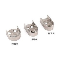 옷걸이봉 U소켓 규격선택, 쿠팡 3) 옷봉고정U소켓25파이