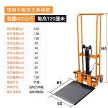 화물 리프트 전동 지게차 소형 1톤 2톤 유압 핸드카트, 400kg 상승 1.2m 범용 겸용 + 1개