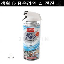 가전기기 먼지제거제 223ml 컴퓨터 청소 에어스프레이 dr747 회사