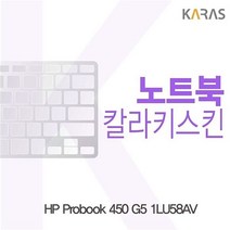 스마트한 HP Probook 450 G5 1LU58AV용 칼라키스킨, 1, 쿠팡 핑크