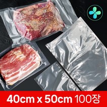 0.05mm 진공 포장 필름 100장 업소용 정육 비닐팩 각사이즈 소량판매