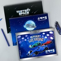 남아 그리기대회 손잡이 스케치북48P 초등저학년 어린이스케치북, 혼합