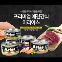 아리아스 강아지용 저지방 다이어트 캔 100g, 아채 + 닭고기 혼합맛, 24개입