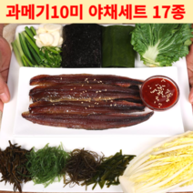 포항 구룡포 꽁치 과메기 야채세트 10마리 20쪽 완전손질 완벽푸짐세트 술안주 반찬 맛집 택배, 과메기 10미 야채세트17종