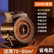 온풍기 산업용 고출력 히터 비닐하우스 전기 열풍기, 3000W70-80침실거실욕실