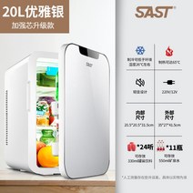 미니냉동고 음식물냉동고 음식물쓰레기냉동고 편의점, 22.20L 업그레이드 차량/가정 겸용 실버